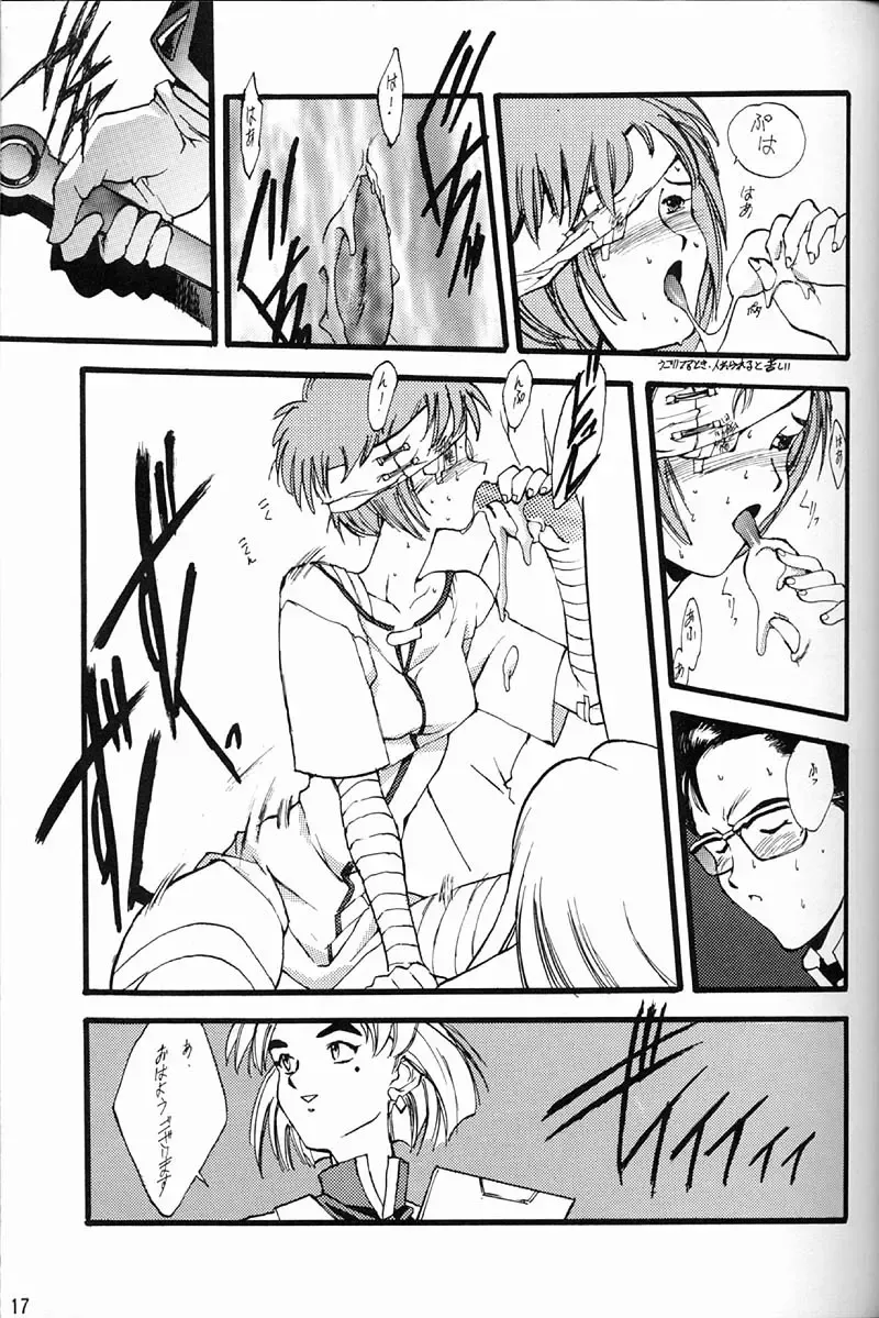 [Inoue Junichi - Keuma] EVANGEL FIRST Fhentai - Page 18