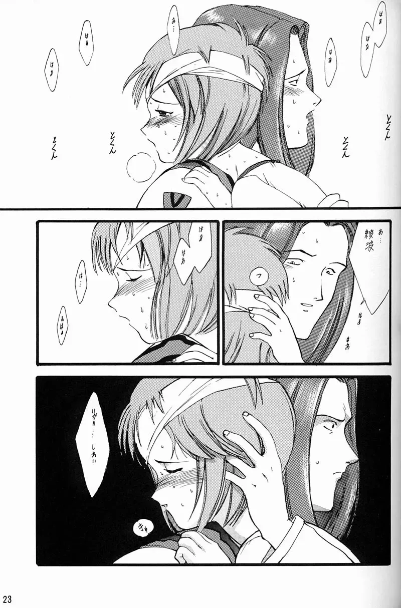 [Inoue Junichi - Keuma] EVANGEL FIRST Fhentai - Page 24