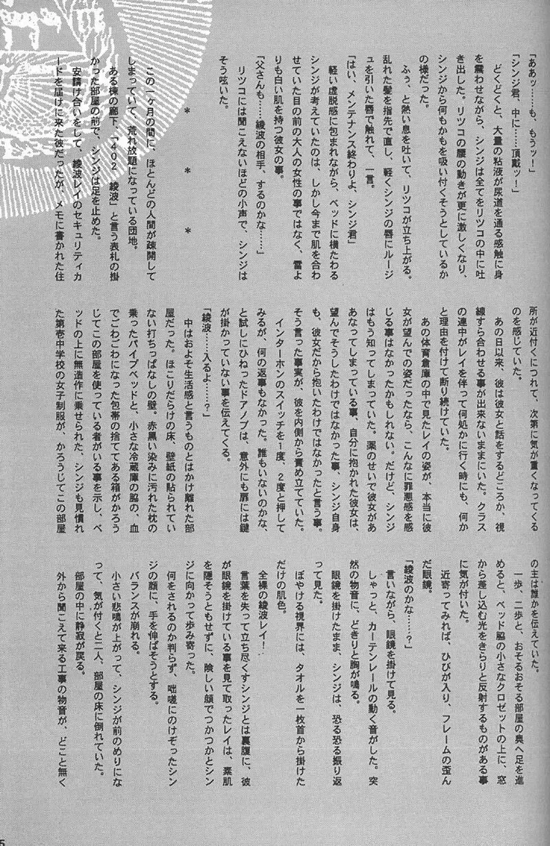 [Inoue Junichi - Keuma] EVANGEL FIRST Fhentai - Page 36