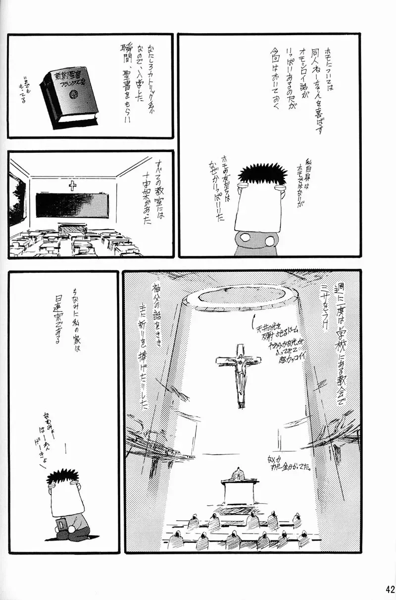 [Inoue Junichi - Keuma] EVANGEL FIRST Fhentai - Page 43