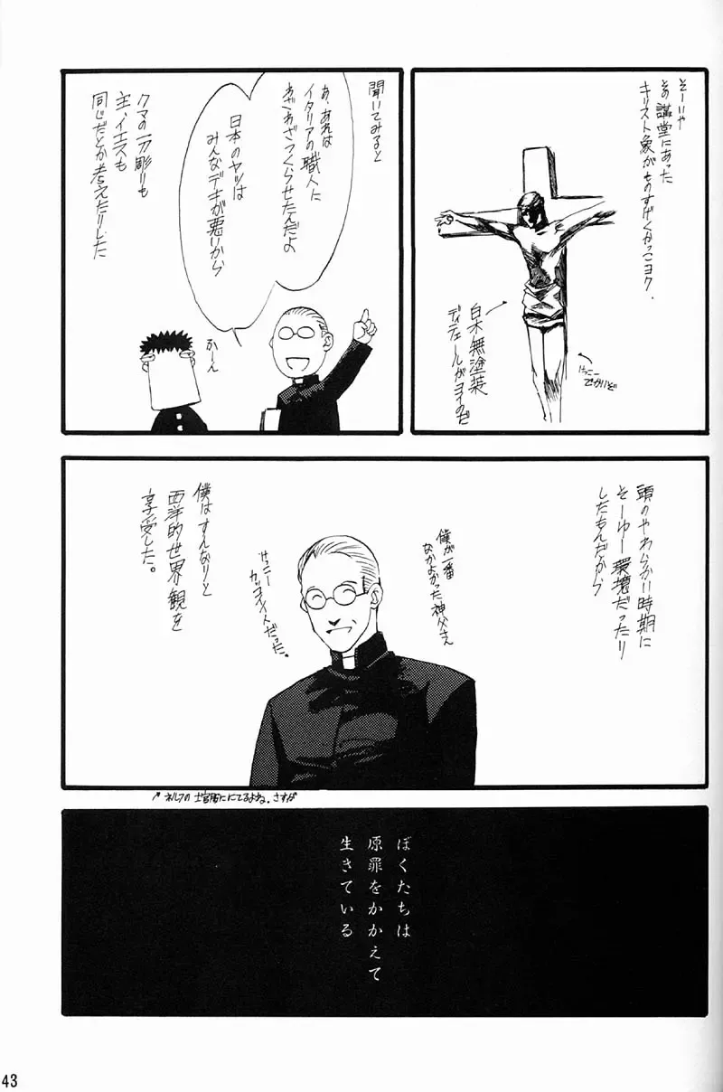 [Inoue Junichi - Keuma] EVANGEL FIRST Fhentai - Page 44