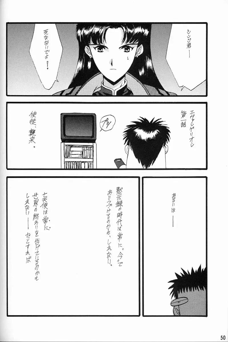 [Inoue Junichi - Keuma] EVANGEL FIRST Fhentai - Page 51