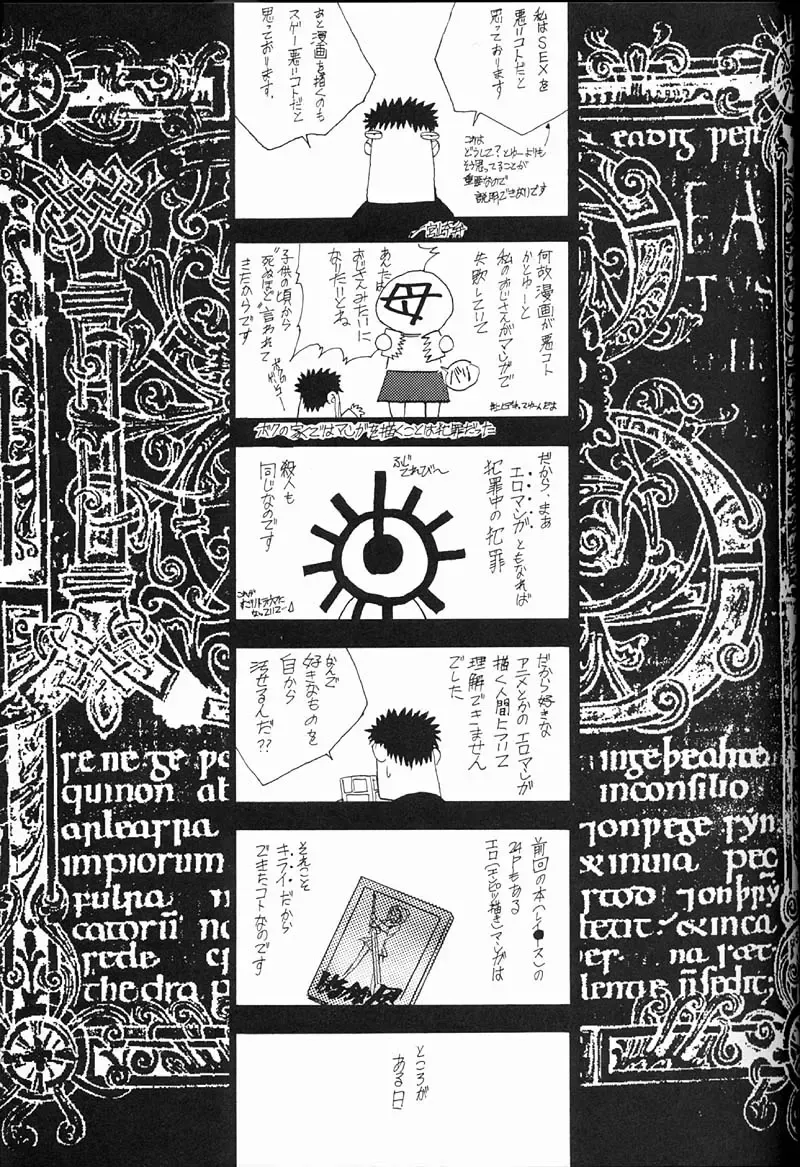 [Inoue Junichi - Keuma] EVANGEL FIRST Fhentai - Page 6