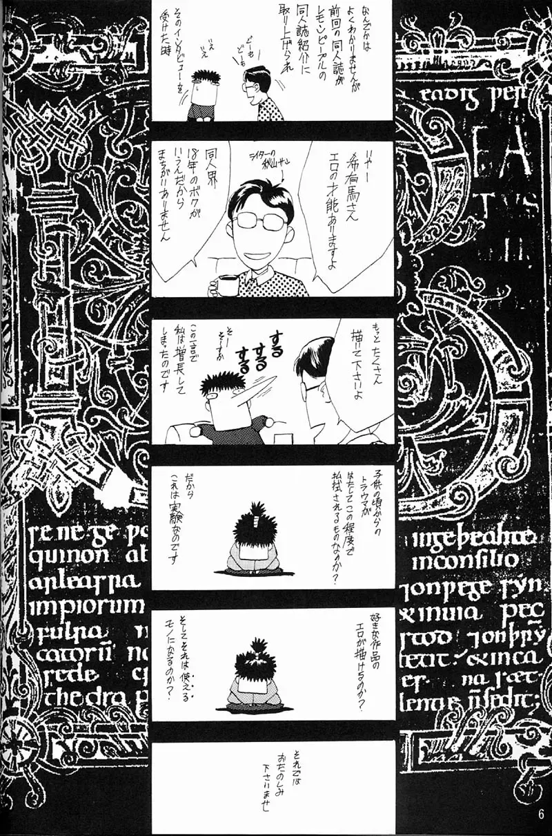 [Inoue Junichi - Keuma] EVANGEL FIRST Fhentai - Page 7