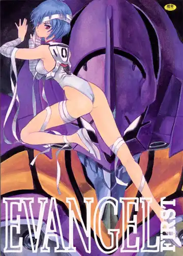 Read [Inoue Junichi - Keuma] EVANGEL FIRST - Fhentai