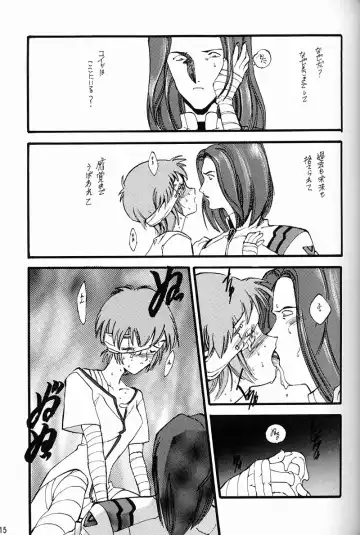[Inoue Junichi - Keuma] EVANGEL FIRST Fhentai - Page 16