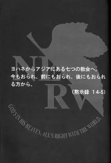 [Inoue Junichi - Keuma] EVANGEL FIRST Fhentai - Page 2