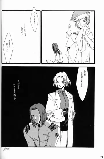 [Inoue Junichi - Keuma] EVANGEL FIRST Fhentai - Page 25