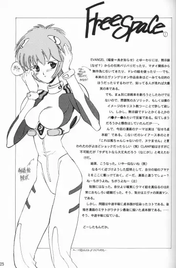 [Inoue Junichi - Keuma] EVANGEL FIRST Fhentai - Page 26