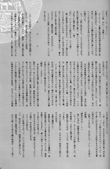 [Inoue Junichi - Keuma] EVANGEL FIRST Fhentai - Page 36