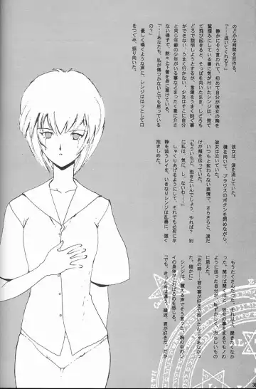 [Inoue Junichi - Keuma] EVANGEL FIRST Fhentai - Page 37