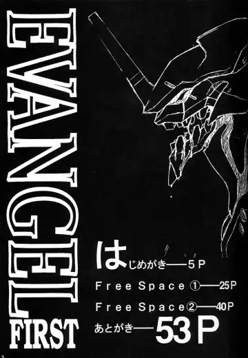 [Inoue Junichi - Keuma] EVANGEL FIRST Fhentai - Page 4