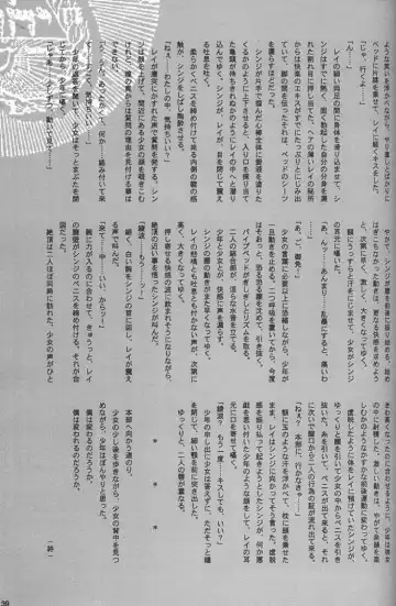 [Inoue Junichi - Keuma] EVANGEL FIRST Fhentai - Page 40