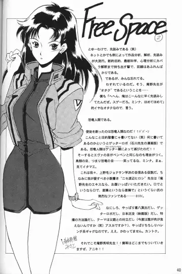 [Inoue Junichi - Keuma] EVANGEL FIRST Fhentai - Page 41