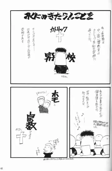 [Inoue Junichi - Keuma] EVANGEL FIRST Fhentai - Page 42