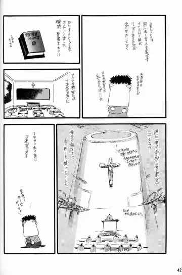 [Inoue Junichi - Keuma] EVANGEL FIRST Fhentai - Page 43