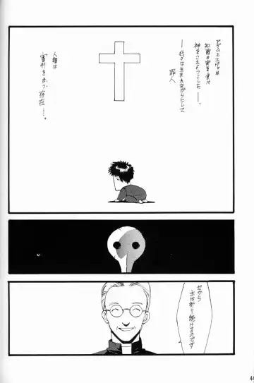 [Inoue Junichi - Keuma] EVANGEL FIRST Fhentai - Page 45