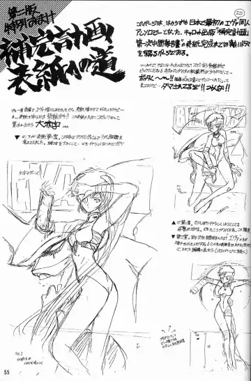 [Inoue Junichi - Keuma] EVANGEL FIRST Fhentai - Page 56