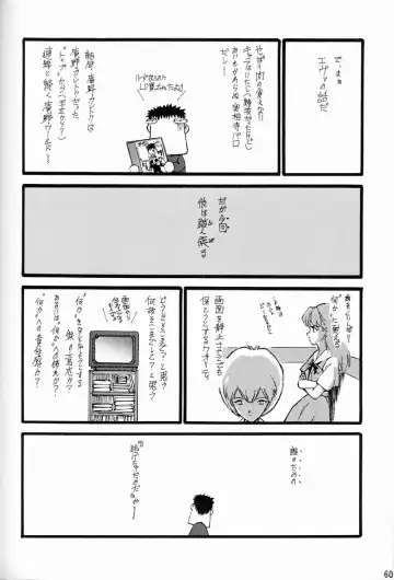 [Inoue Junichi - Keuma] EVANGEL FIRST Fhentai - Page 61