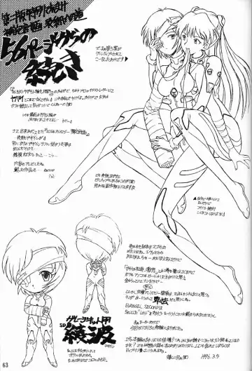 [Inoue Junichi - Keuma] EVANGEL FIRST Fhentai - Page 64