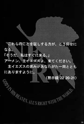 [Inoue Junichi - Keuma] EVANGEL FIRST Fhentai - Page 65