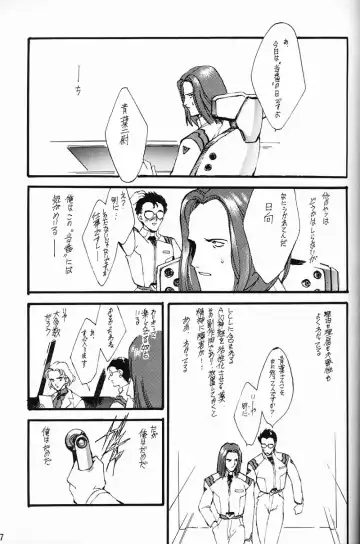 [Inoue Junichi - Keuma] EVANGEL FIRST Fhentai - Page 8