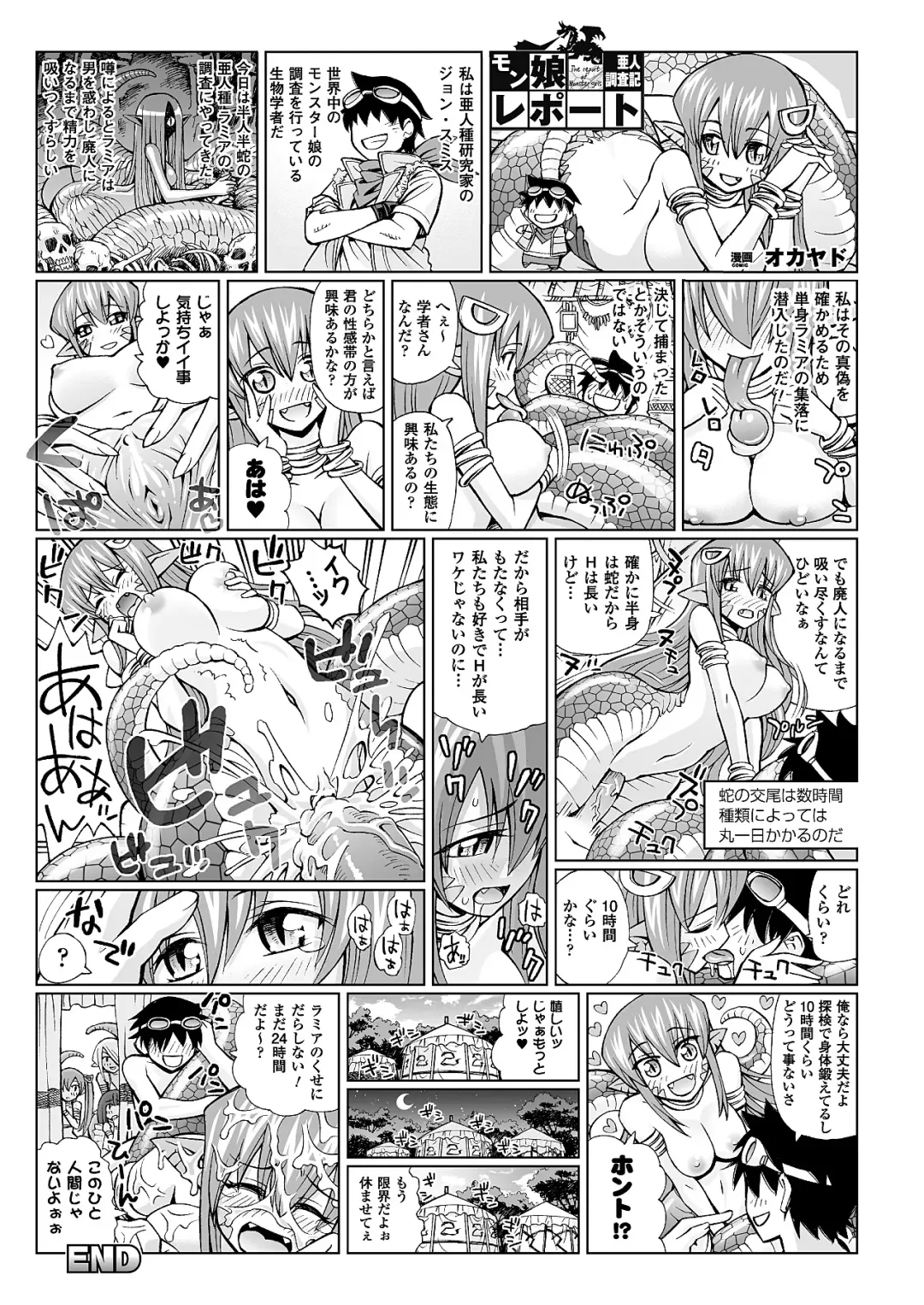 [Okayado] The Report of Monster Girls 01-05 Fhentai.net - Page 1