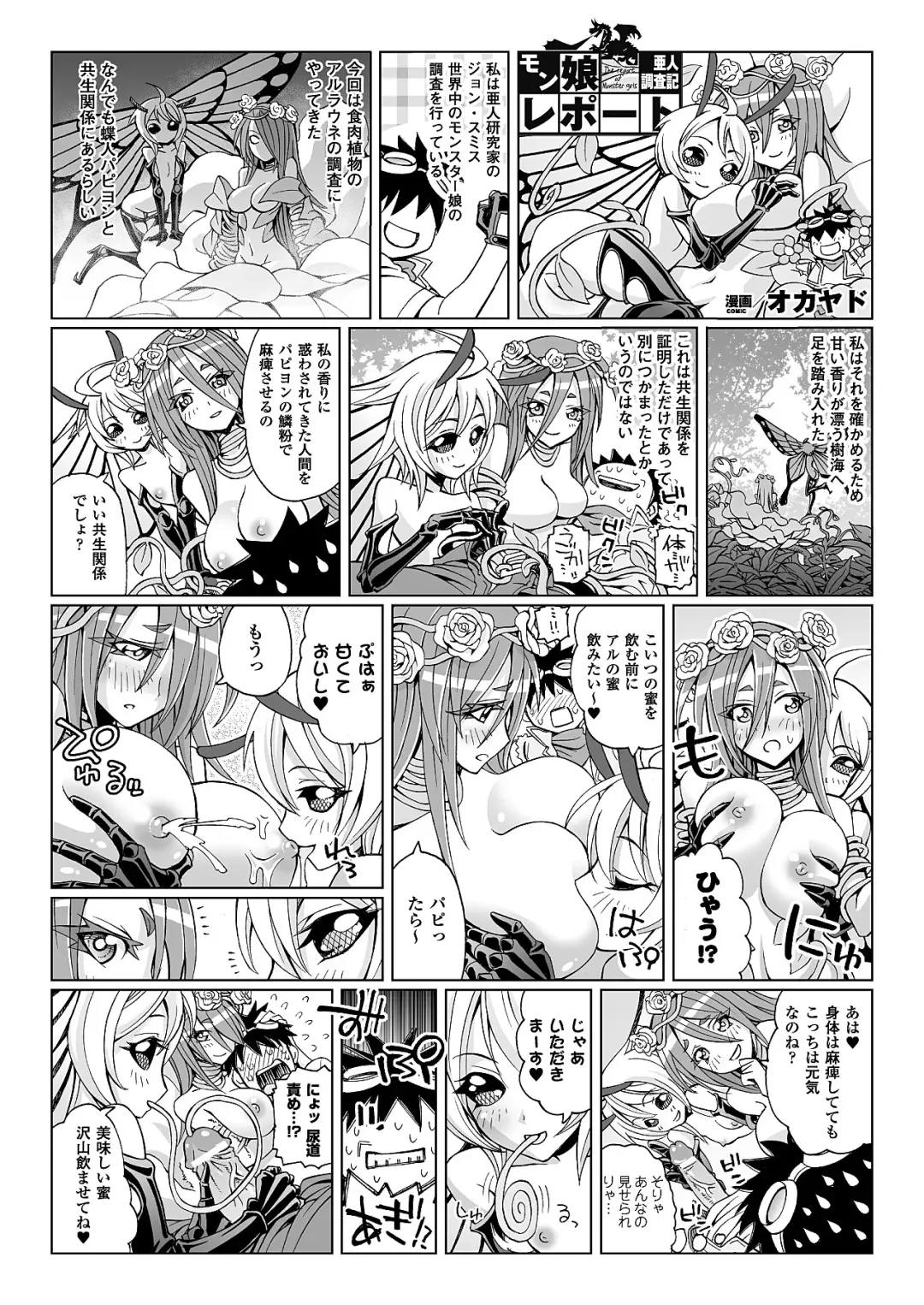 [Okayado] The Report of Monster Girls 01-05 Fhentai.net - Page 5