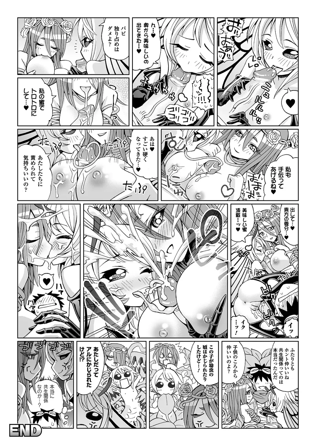 [Okayado] The Report of Monster Girls 01-05 Fhentai.net - Page 6