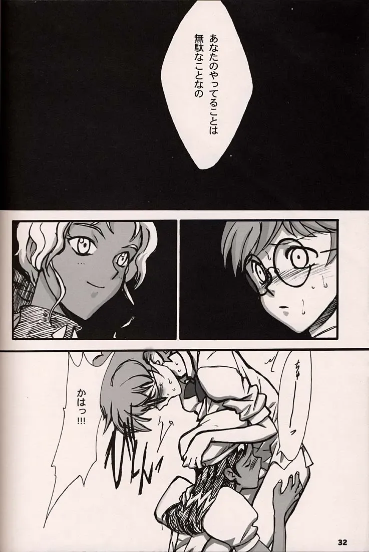 [Inoue Junichi] ORICHALCUM 02 Superuma Nurunurn Fukukanchou Fhentai - Page 31