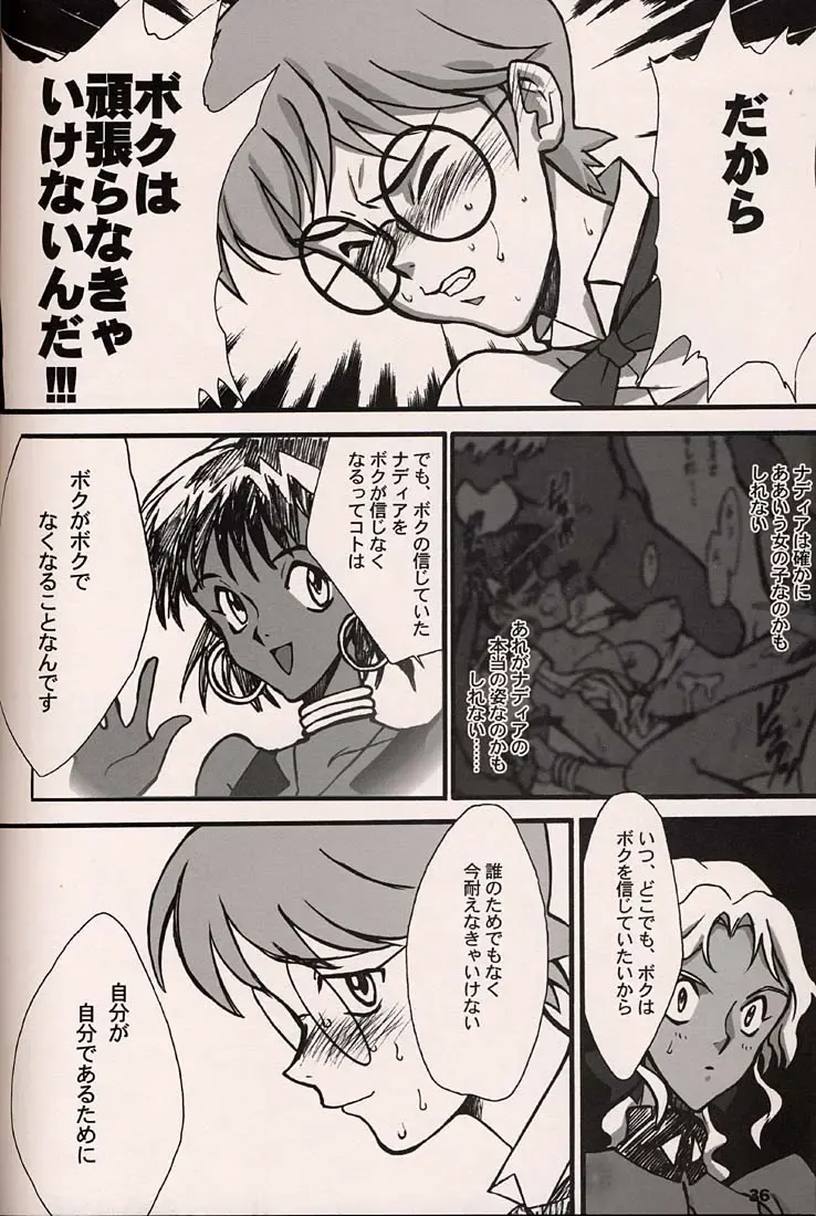 [Inoue Junichi] ORICHALCUM 02 Superuma Nurunurn Fukukanchou Fhentai - Page 35