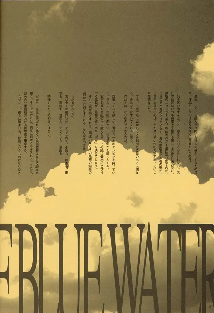 [Inoue Junichi] ORICHALCUM 02 Superuma Nurunurn Fukukanchou Fhentai - Page 5