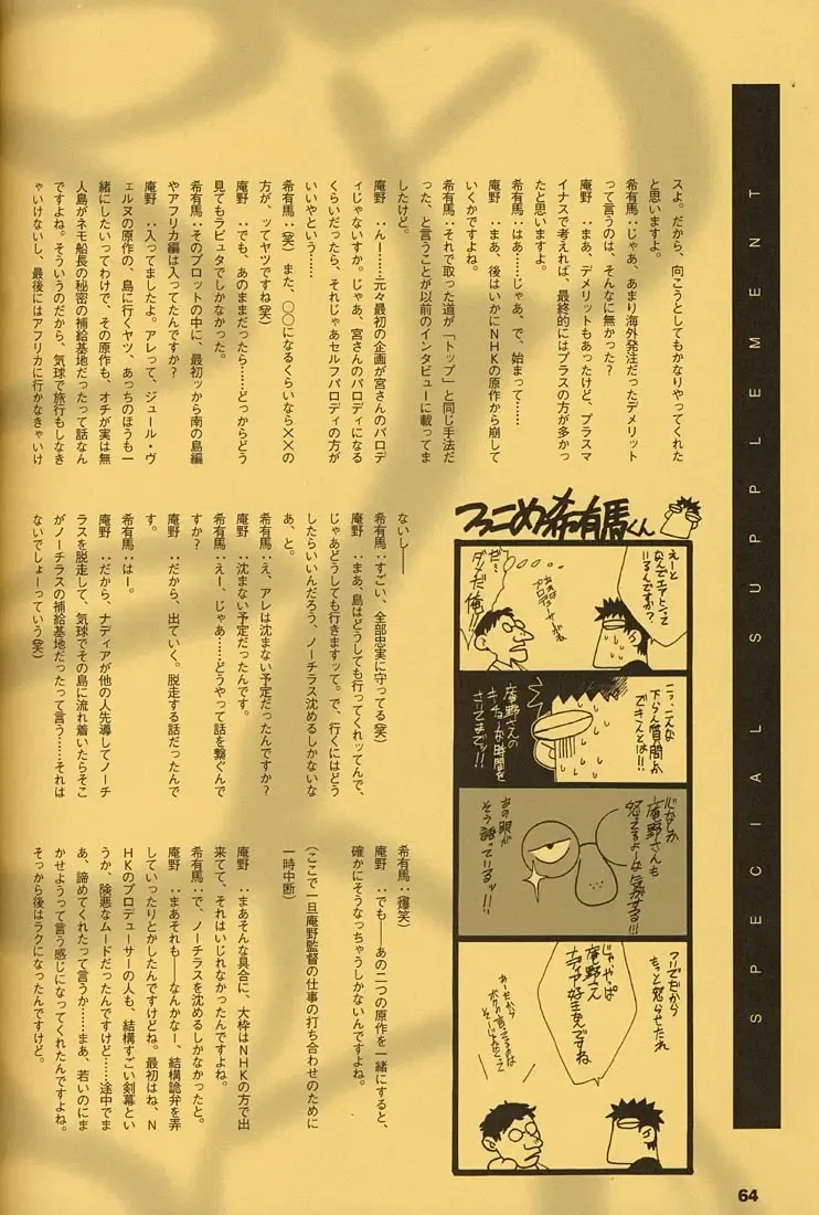 [Inoue Junichi] ORICHALCUM 02 Superuma Nurunurn Fukukanchou Fhentai - Page 63