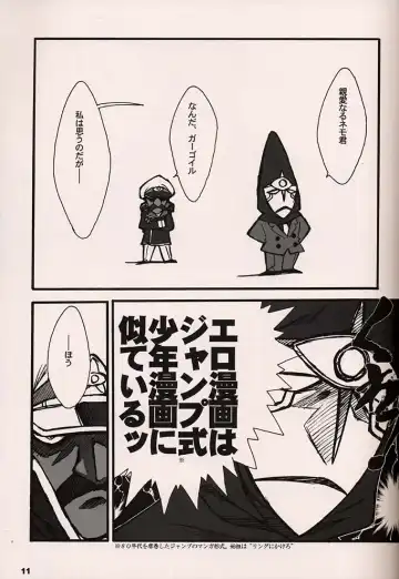 [Inoue Junichi] ORICHALCUM 02 Superuma Nurunurn Fukukanchou Fhentai - Page 10