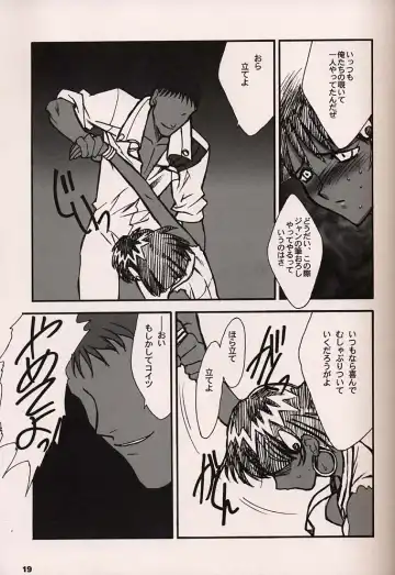 [Inoue Junichi] ORICHALCUM 02 Superuma Nurunurn Fukukanchou Fhentai - Page 18