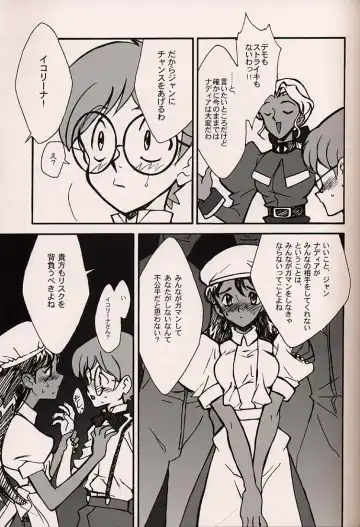 [Inoue Junichi] ORICHALCUM 02 Superuma Nurunurn Fukukanchou Fhentai - Page 24