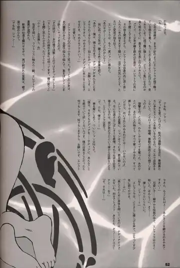 [Inoue Junichi] ORICHALCUM 02 Superuma Nurunurn Fukukanchou Fhentai - Page 51