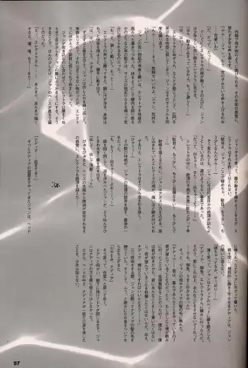 [Inoue Junichi] ORICHALCUM 02 Superuma Nurunurn Fukukanchou Fhentai - Page 56