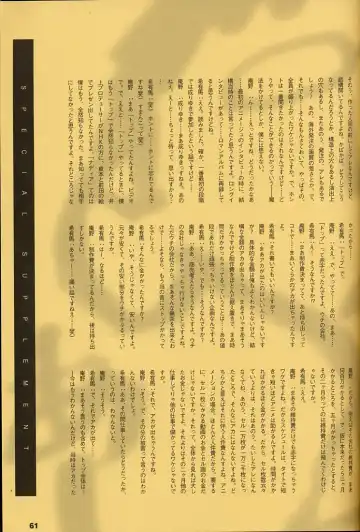 [Inoue Junichi] ORICHALCUM 02 Superuma Nurunurn Fukukanchou Fhentai - Page 60