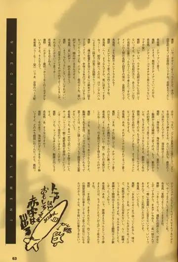 [Inoue Junichi] ORICHALCUM 02 Superuma Nurunurn Fukukanchou Fhentai - Page 62