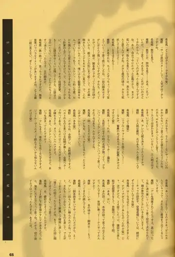 [Inoue Junichi] ORICHALCUM 02 Superuma Nurunurn Fukukanchou Fhentai - Page 64