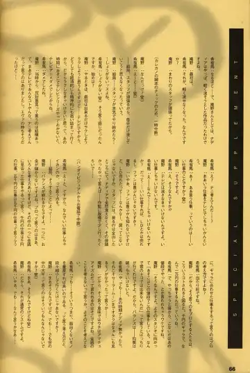 [Inoue Junichi] ORICHALCUM 02 Superuma Nurunurn Fukukanchou Fhentai - Page 65