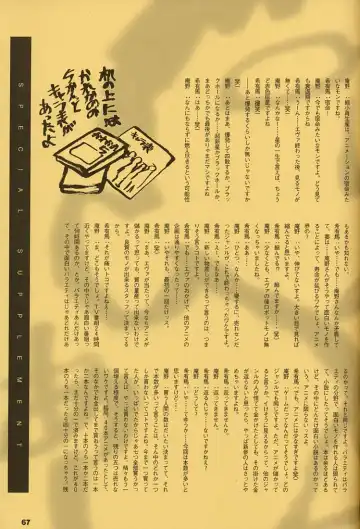 [Inoue Junichi] ORICHALCUM 02 Superuma Nurunurn Fukukanchou Fhentai - Page 66