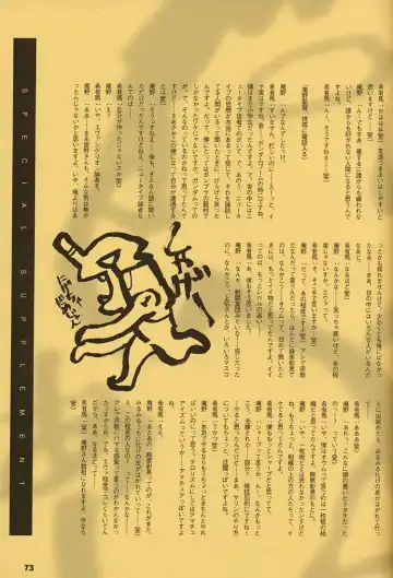 [Inoue Junichi] ORICHALCUM 02 Superuma Nurunurn Fukukanchou Fhentai - Page 72