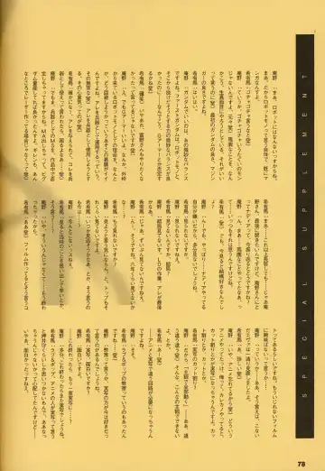 [Inoue Junichi] ORICHALCUM 02 Superuma Nurunurn Fukukanchou Fhentai - Page 77