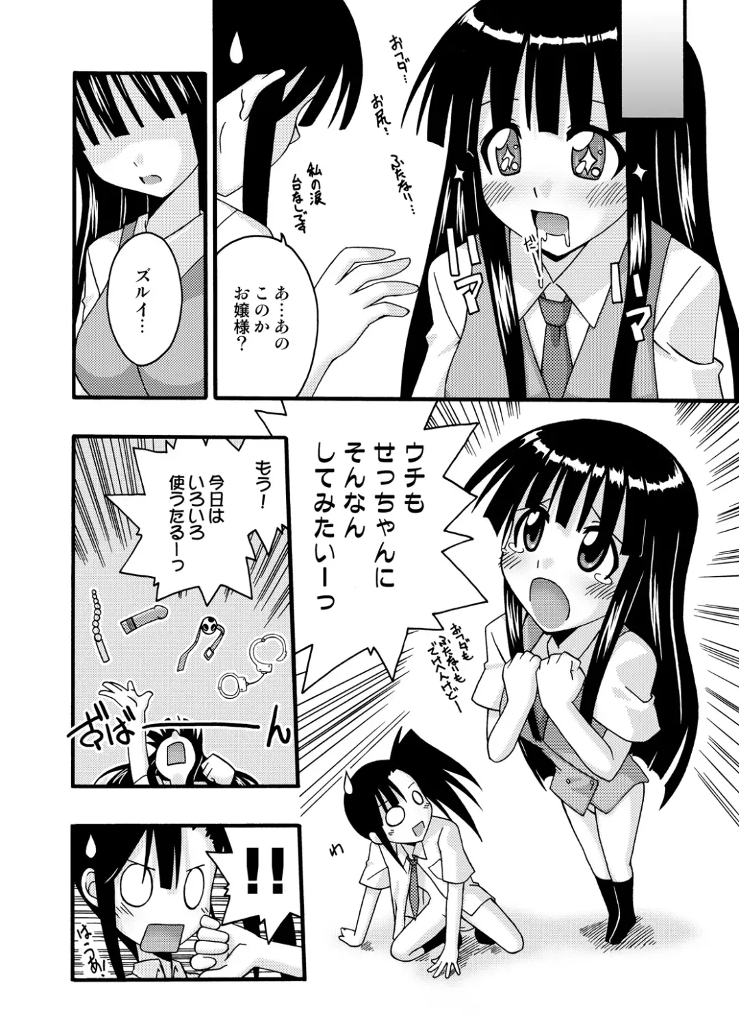 [Kurenai Yuuji - Mikagami Sou] Ura Mahou Sensei Jamma! Soushuuhen 1+ Fhentai - Page 102