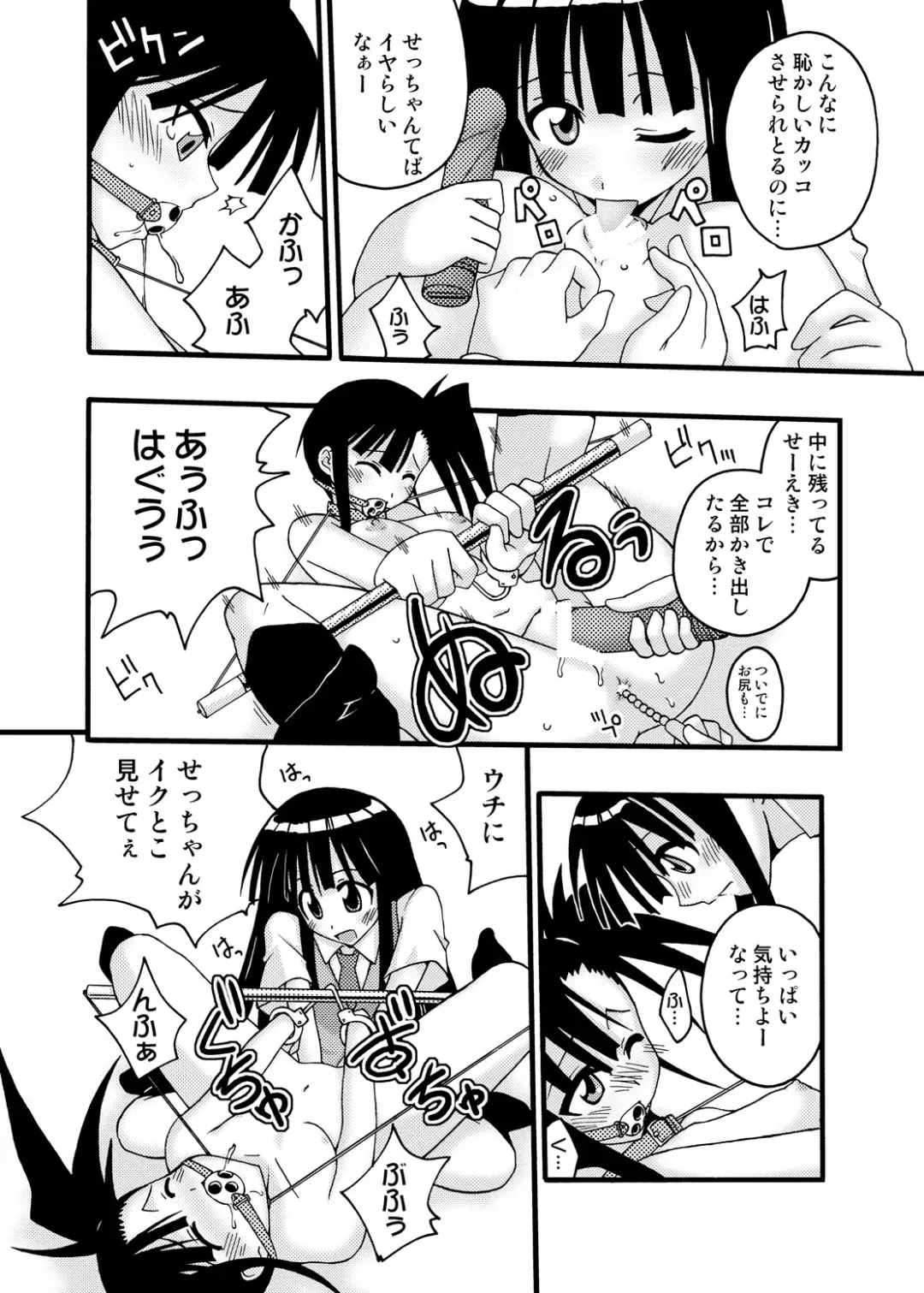 [Kurenai Yuuji - Mikagami Sou] Ura Mahou Sensei Jamma! Soushuuhen 1+ Fhentai - Page 104