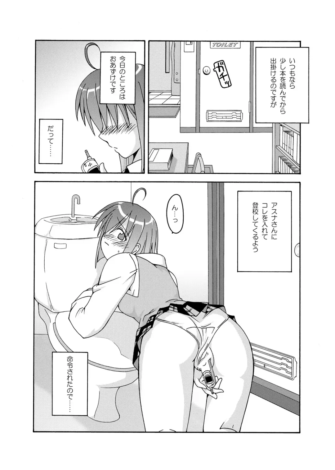 [Kurenai Yuuji - Mikagami Sou] Ura Mahou Sensei Jamma! Soushuuhen 1+ Fhentai - Page 38