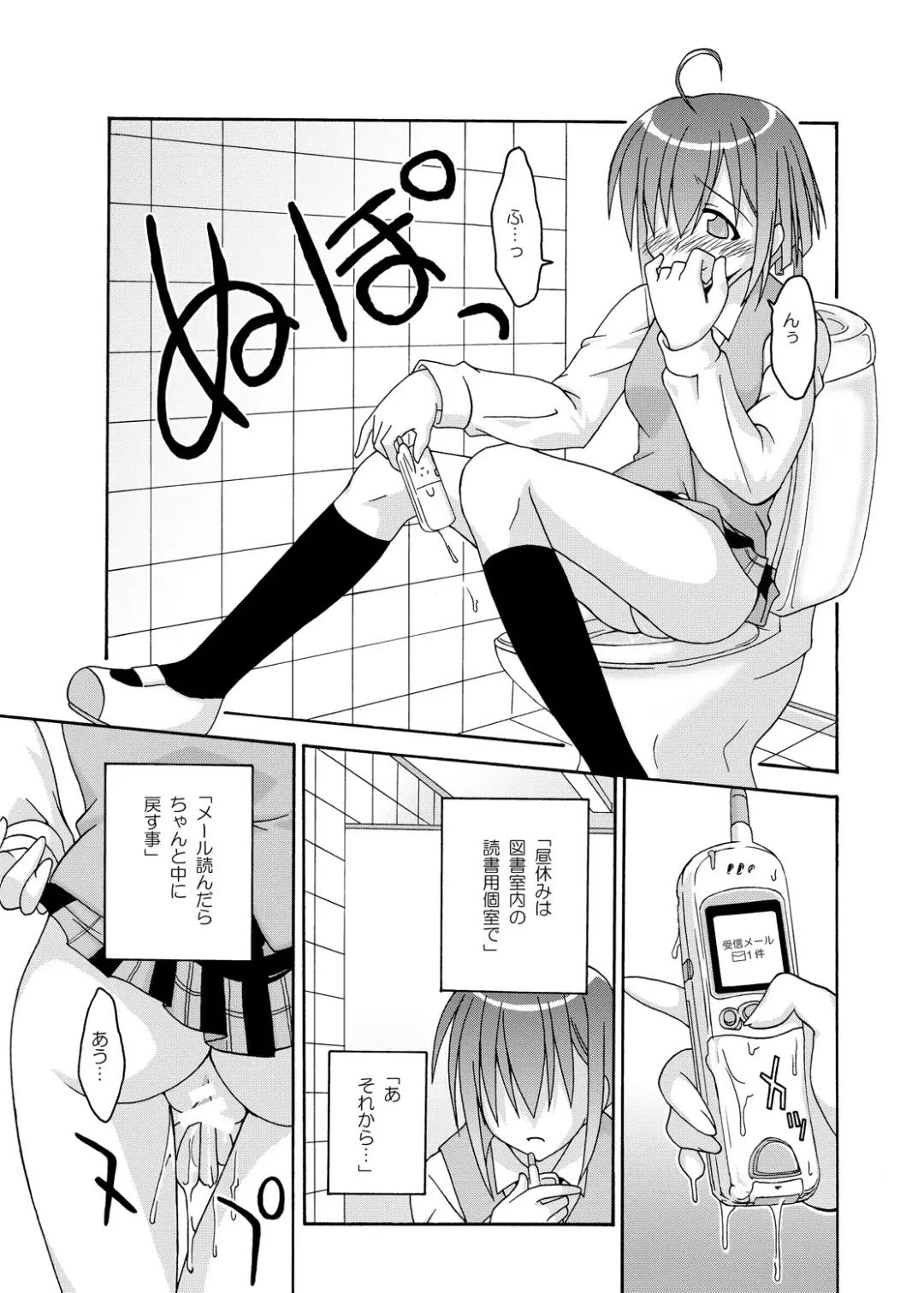 [Kurenai Yuuji - Mikagami Sou] Ura Mahou Sensei Jamma! Soushuuhen 1+ Fhentai - Page 45