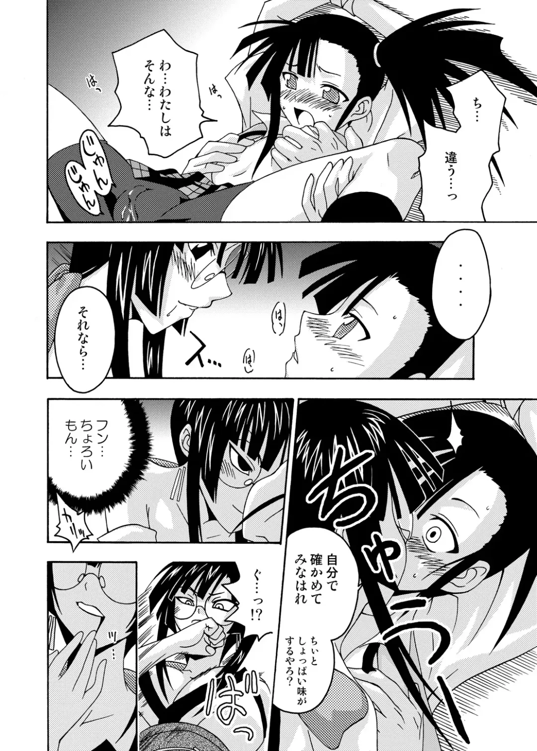 [Kurenai Yuuji - Mikagami Sou] Ura Mahou Sensei Jamma! Soushuuhen 1+ Fhentai - Page 76
